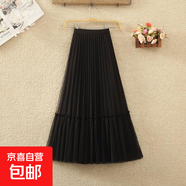 網(wǎng)紗垂墜百褶半身裙女2025春夏新款高腰中長款拼接釘珠紗裙百褶裙 1366減齡甜美紗裙【經(jīng)典黑】 XL (推薦【125-140斤】)