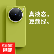 適用vivoX200s100手機(jī)殼液態(tài)硅膠新款保護(hù)套Promini全包防摔高級感純色Ultra 90s男女情侶款iQOO 大孔液態(tài)硅膠-豆蔻綠 vivo X200 Ultra