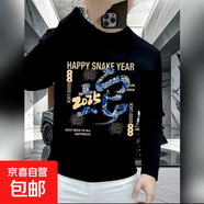 【重磅290克】黑色衛衣男生秋冬款漢字印花潮流本命年圓領(lǐng)上衣OMS 黑色 T2360 M 建議：85-105斤