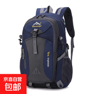 馳驢雙肩包戶(hù)外登山包運動(dòng)書(shū)包輕男女便旅行包 深藍色雙肩包40L