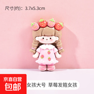 水果女孩大號櫻桃女孩奶diy手工材料自制飾品手機(jī)殼卡通可愛 水果女孩大號草莓發(fā)箍女孩