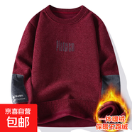 一體絨圓領(lǐng)毛衣男秋冬季2025新款加絨加厚線(xiàn)衣潮流韓版針織打底衫 1D05-829酒紅 M 約80-100斤可穿
