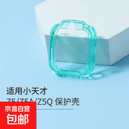 適用小天才電話(huà)手表保護殼Z10/Z9/Z8A/Z8/Z7S/Z6/Z6A/Z6Pro/Z6S/Z5/Z5A/Z2/Q1C/Q2A透明高清保護套 Z5/Z5A/Z5Q保護殼-透綠