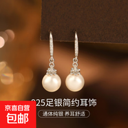 S925純銀瑪瑙耳墜耳環(huán)女韓版氣質(zhì)貝珠圓珠耳鉤耳飾新款爆款高級(jí)感 【白金色-白珠】 925銀