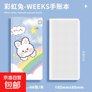 week手賬本加厚亮閃硬殼筆記本子卡通網(wǎng)格網(wǎng)紅手帳本日記本筆記本 彩虹兔【1本】 萌寵系列-weeks本