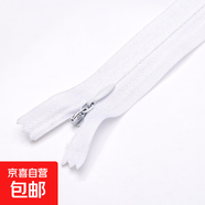 隱形拉鏈黑白色衣服拉鏈條連衣裙褲子口袋抱枕暗鏈高檔拉鎖頭配件 白色 16cm