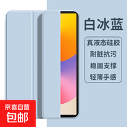 適用于榮耀X8Pro/X9-11.5寸全包保護殼保護套 蜂窩款三折疊 白冰藍 榮耀 X8Pro/X9-11.5寸