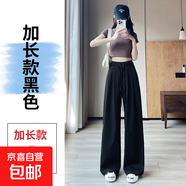 冰絲奶芙色垂感多色闊腿褲冰涼夏季舒適高個子薄款休閑顯瘦高腰 黑色-加長 2XL