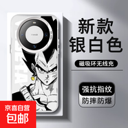 龍珠適用華為mate70pro+手機(jī)殼60磁吸pura70賽亞人p50/40榮耀magic7pro小米15/14ultra13紅米k70iq 銀色-AE982貝吉塔 華為Mate 70Pro