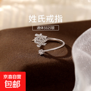 S925純銀百家姓戒指女設計感小眾食指戒輕奢氣質(zhì)滿鉆姓氏開口指環(huán) L【李】 開口可調(diào)節(jié)