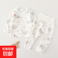 【嬰兒家居服】新生兒無(wú)骨純棉四季套裝嬰兒衣服分體二件套寶寶 鯨魚(yú)寶寶高腰套 73