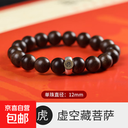 正區文萊沉香手串男女款十二生肖蛇年本命佛木珠手鏈情侶款送禮物 沉香12mm-【牛/虎】虛空藏菩薩