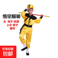 孫悟空兒童服裝西游記角色扮演唐僧衣服豬八戒沙僧師徒四人演出服 孫悟空服裝 120 cm