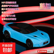 桌面車模音響保時(shí)捷小汽車無線插卡藍(lán)牙音箱迷你大音量喇叭無線藍(lán)牙音響家用插卡音箱收款播報(bào) 炫酷超跑款【車模音響P331】藍(lán)色