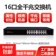千兆交換機16口18口24網(wǎng)絡(luò )五口八口百兆以太網(wǎng)監控分線(xiàn)分流擴展器商用家用防雷光纖路由器高速穩定 【16口 千兆】鐵殼交換機1016G