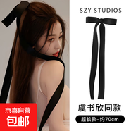 Jennie同款超長(cháng)蝴蝶結飄帶發(fā)夾少女絲帶頂夾芭蕾風(fēng)綁發(fā)鴨嘴夾頭飾 超長(cháng)飄帶黑色-長(cháng)約70cm