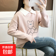 錦裳淑秋冬款娃娃領(lǐng)假兩件上衣女士毛衣春秋裝加厚內搭毛衣XH908 粉色 L