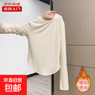 魚(yú)骨圓領(lǐng)長(cháng)袖T恤女春秋冬季新款不規則下擺打底衫正肩上衣短款YRL 7006#杏色【德絨款】 M 【96斤以下】