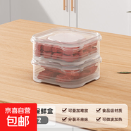 冰箱凍肉分格盒子冷凍收納盒保鮮盒廚房食物收納分裝盒 2個(gè)裝【350ml】