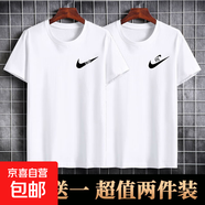 夏季圓領(lǐng)男短袖潮流上衣印花t恤冰絲百搭休閑大碼運動(dòng)便宜半袖-SL 2件（小勾N白+小勾M白） 3XL  140-155斤