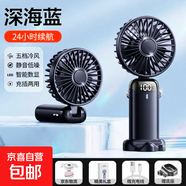 手持小風(fēng)扇數(shù)顯便攜式隨身折疊小型禮物迷你辦公室電動USB電風(fēng)扇靜音桌面學(xué)生宿舍 深海藍(lán)|數(shù)顯5檔|強(qiáng)勁風(fēng)力|可折疊|帶底座