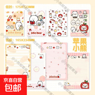 蘋果自嘲熊吉伊卡哇信封信紙可愛(ài)卡通套裝高顏值禮物專用信箋函 自嘲熊多彩信封信紙3包：12張信封+12張信紙