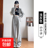 窄版香蕉闊腿褲女春秋直筒高腰顯瘦運動(dòng)褲休閑小個(gè)子灰色lulu衛褲 淺灰【小個(gè)子】 XL適合【116-130斤】