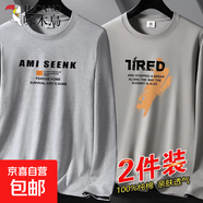 啄木鳥2件】純棉長袖T恤男2024春秋體恤休閑寬松圓領(lǐng)百搭全棉春裝 淺灰色AMI字母+卡其色JR字母 3XL 建議【150-165斤】