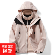 夾克男棉衣情侶秋冬三合一加厚兩件套防風(fēng)防水保暖棉服外套 中粉色 XL