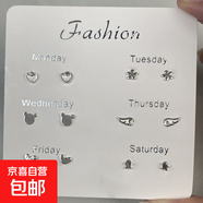 925銀針耳釘女迷你小2025款套裝耳飾氣質(zhì)百搭ins風(fēng)睡覺(jué)免摘耳骨釘 翅膀小熊六件套 無(wú)規格