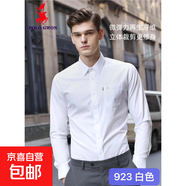 POLOGWON【商務(wù)休閑】長(cháng)袖襯衫男士純色抗皺免燙襯衣正裝上衣男 白色 40 （建議100-125斤）