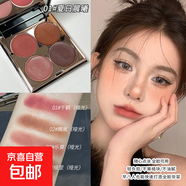 李佳琪推薦 | 美妝四色多用膏眼影盤(pán)腮紅口紅盤(pán)修容盤(pán)美拉德妝 01#夏日晨曦（臉/唇/頰多用膏）