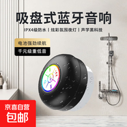 新款防水藍牙音響 炫彩氛圍燈浴室無(wú)線(xiàn)吸盤(pán)式 車(chē)載低音炮 迷你小型戶(hù)外運動(dòng)網(wǎng)紅浴室音響 炫酷黑