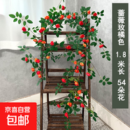 仿真玫瑰花薔薇花藤條長(zhǎng)條蔓藤絹花假花房頂暖氣管道裝飾花鏈高端 橘紅鐵絲藤（薔薇梅）