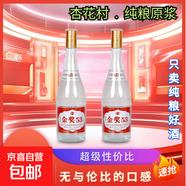 【山西杏花村金獎53】白酒正品清香型純糧釀造國標(biāo)優(yōu)級酒黃蓋清雅 53%vol 475mL 1瓶 壹瓶試飲裝