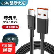 【歡迎禮包大放送】家裝必備充線(xiàn)充電器神龍線(xiàn)加數據線(xiàn)適用于華為 6A數據線(xiàn)TP 1米 黑色