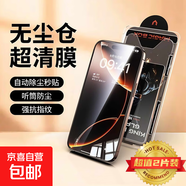 適用蘋果15/16promax鋼化膜 iPhone14/13/12/11/xsmax/xr保護(hù)膜防刮防摔防磨高清無(wú)塵倉(cāng)蘋果XsMax 強(qiáng)防爆貼不歪【超清2片】高配無(wú)塵自動(dòng)秒貼膜 iPhone16Pro