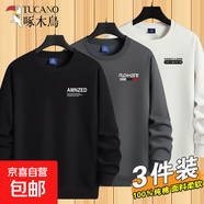 啄木鳥(niǎo)衛衣男士秋季2024新款圓領(lǐng)純棉寬松春秋款長(cháng)袖套頭上衣潮 AM黑色+RO深灰+EX白色【3件裝】 XL 建議【130-145斤】