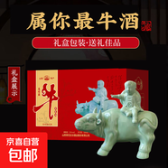 【山西·青花古汾牧童騎?！壳逑阈桶拙萍Z食釀造原漿禮盒禮品擺件 單瓶禮盒裝