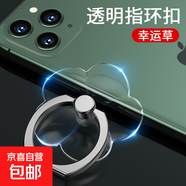 手機指環(huán)扣殼支架全透明隱形懶人環(huán)指扣桌面支撐架夾拉環(huán)扣背吸盤強力粘貼式車載直播多功能圈手環(huán) 透明款-小花