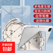 【萌趣卡通】平板保護(hù)殼可愛(ài)小狗3+Y折疊ipad保護(hù)套air567新款11代10/9華為pad小米567紅米聯(lián)想殼 橫豎支撐3+Y折帶筆槽款風(fēng)吹小狗+鋼化膜 聯(lián)想小新Pad 2024款(11英寸)