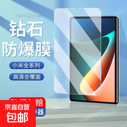 適用小米平板鋼化膜小米7/6/5全屏11.2英寸高清mipad7pro抗藍光護眼紅米pad se防摔爆防指紋保護膜 【高清抗指紋鋼化膜】2片裝（送貼膜神器） 小米平板4 Plus