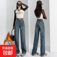 延芮高腰窄版闊腿牛仔褲女秋冬新款遮胯顯瘦垂感小個(gè)子復古直筒長(cháng) TQ846--CYS846-懷舊藍【加絨】長(cháng)褲 L