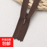 隱形拉鏈黑白色衣服拉鏈條連衣裙褲子口袋抱枕暗鏈高檔拉鎖頭配件 咖啡色 20cm