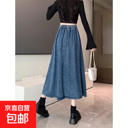 大碼復(fù)古天絲牛仔半身裙女2025夏胖mm顯瘦松緊腰遮胯傘裙a字長(zhǎng)裙 深藍(lán)色 L