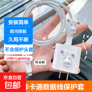 數(shù)據(jù)線保護套type-c蘋果華為防折斷通用纏繞13充電器20W立體可愛防污防臟防寵物撕咬安裝簡單 帕恰狗全套-蘋果L口+USB口