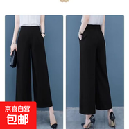 冰絲闊腿褲女2025夏季高腰寬松直筒褲加肥加大寬松女褲薄款褲子潮 黑色【九分褲】高端冰絲闊腿 L 【120-140】斤可穿