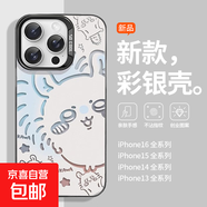 蘋(píng)果手機殼保護套發(fā)財 好運 小八 飛鼠防摔創(chuàng  )意潮流男女款適用iPhone11/12/13/14/15/16promax 飛鼠【黑色-彩銀】 蘋(píng)果16