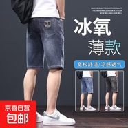 涼感五分牛仔短褲男夏季薄款潮牌彈力寬松直筒5分褲2025新款中褲 藍灰色-億牛-6023 32 【2尺5】