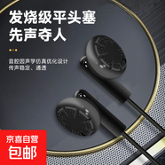 【京東物流】有線耳機(jī)半入耳式 手機(jī)耳機(jī) 音樂耳機(jī) 3.5mm接口適用于電腦筆記本60cm長黑白隨機(jī)發(fā) 一代60cm長有線耳機(jī)升級(jí)款（超值）